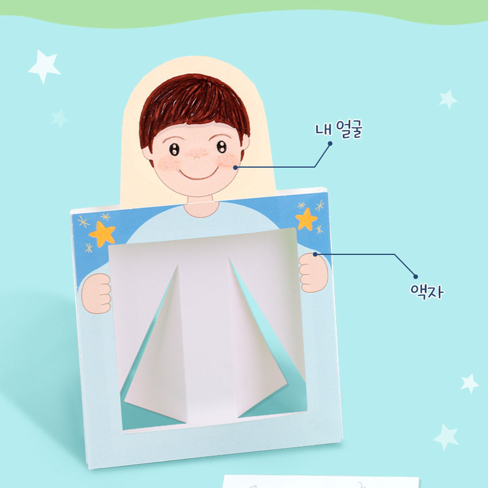 스티커꾸미기창의미술나를알아요 활동지포함만들기수업나를소개해요 입체액자미술교육소개해요활동지 - 상세 이미지 3