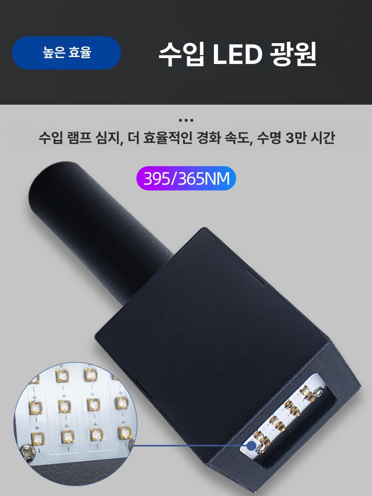 휴대용 UV 경화기 LED 자외선 램프 에폭시 접착제 잉크 레진 경화용 공랭식 고출력 UV램프 250W (25W-395nm) 31-40W - 상세 이미지 2