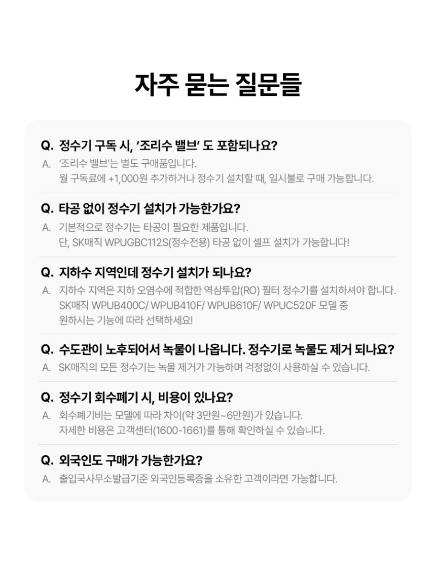 초소형 직수 냉정수기 상세 이미지 23