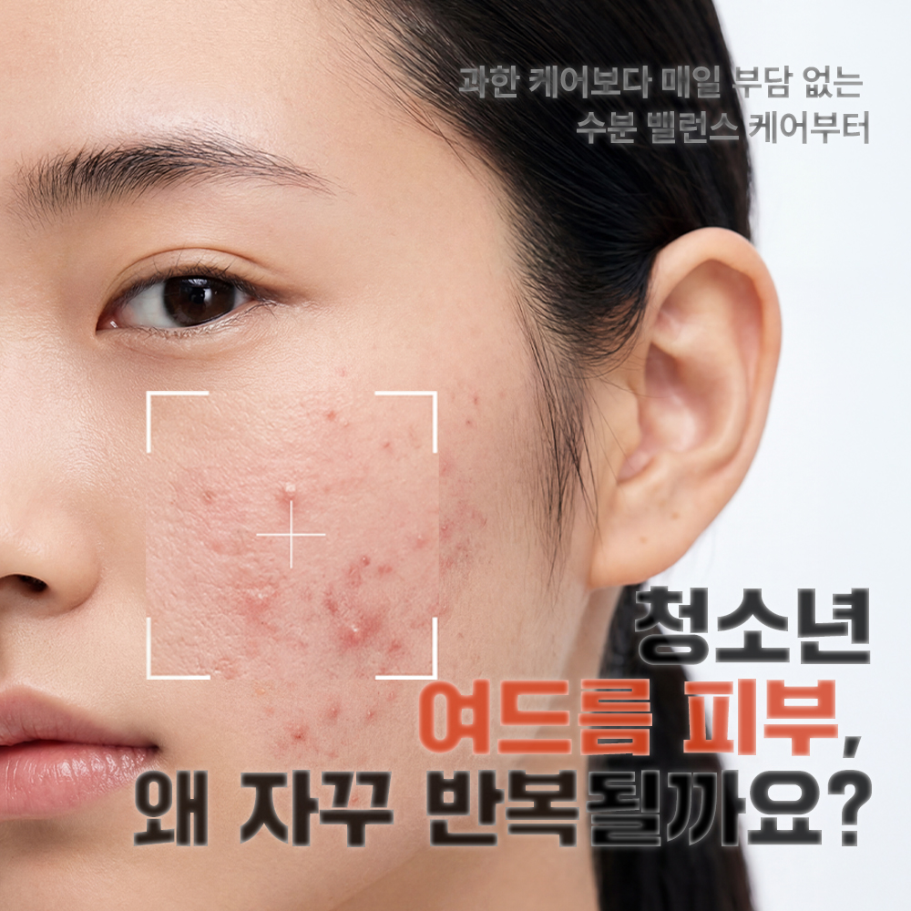 리꼼 비건 선인장 딥 모이스트 로션 100ml 붉은기 집중개선 민감성 피부 진정 보습 로션 - 상세 이미지 3