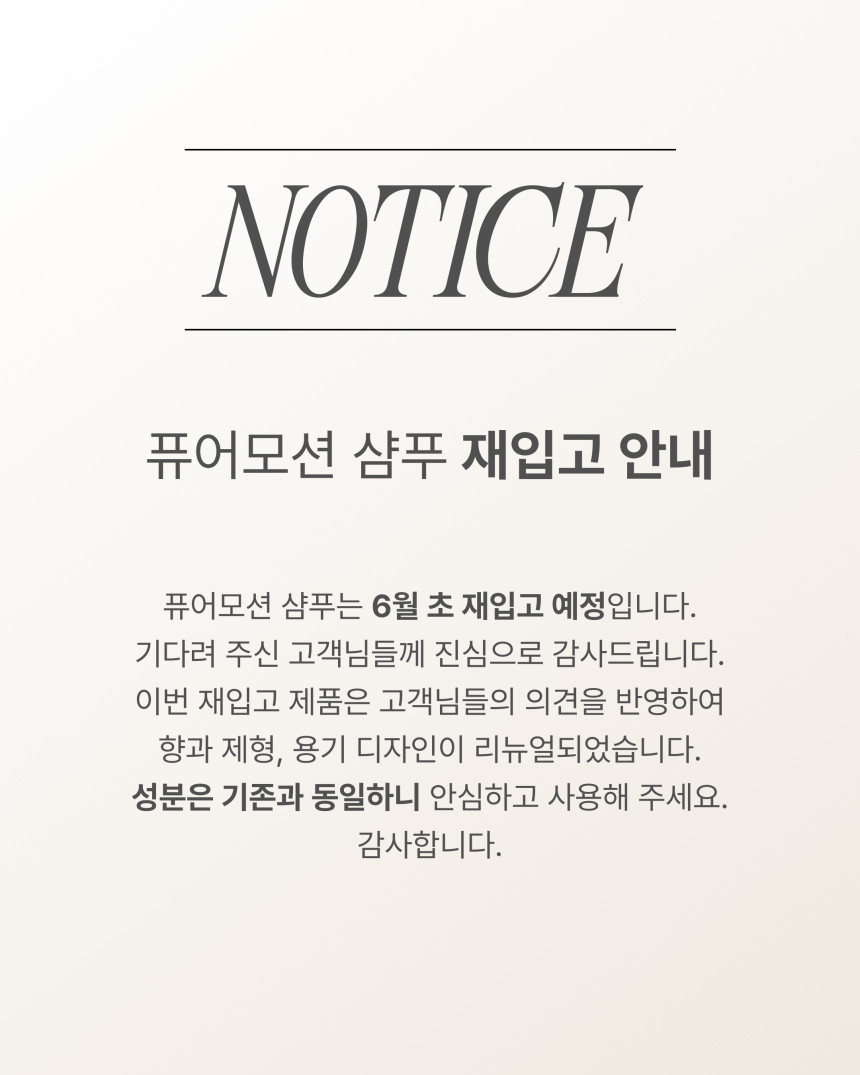 미용실 손상모 천연 약산성 단백질 설페이트없는 샴푸 퓨어모션 이뮨샴푸 1000ml - 상세 이미지 2