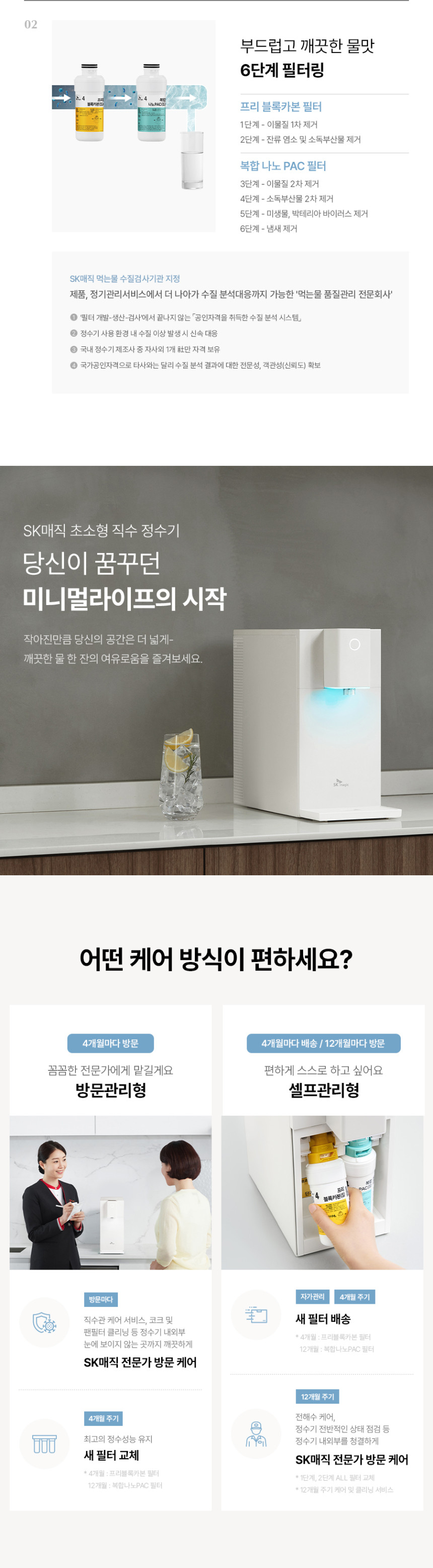 초소형 직수 냉정수기 상세 이미지 22