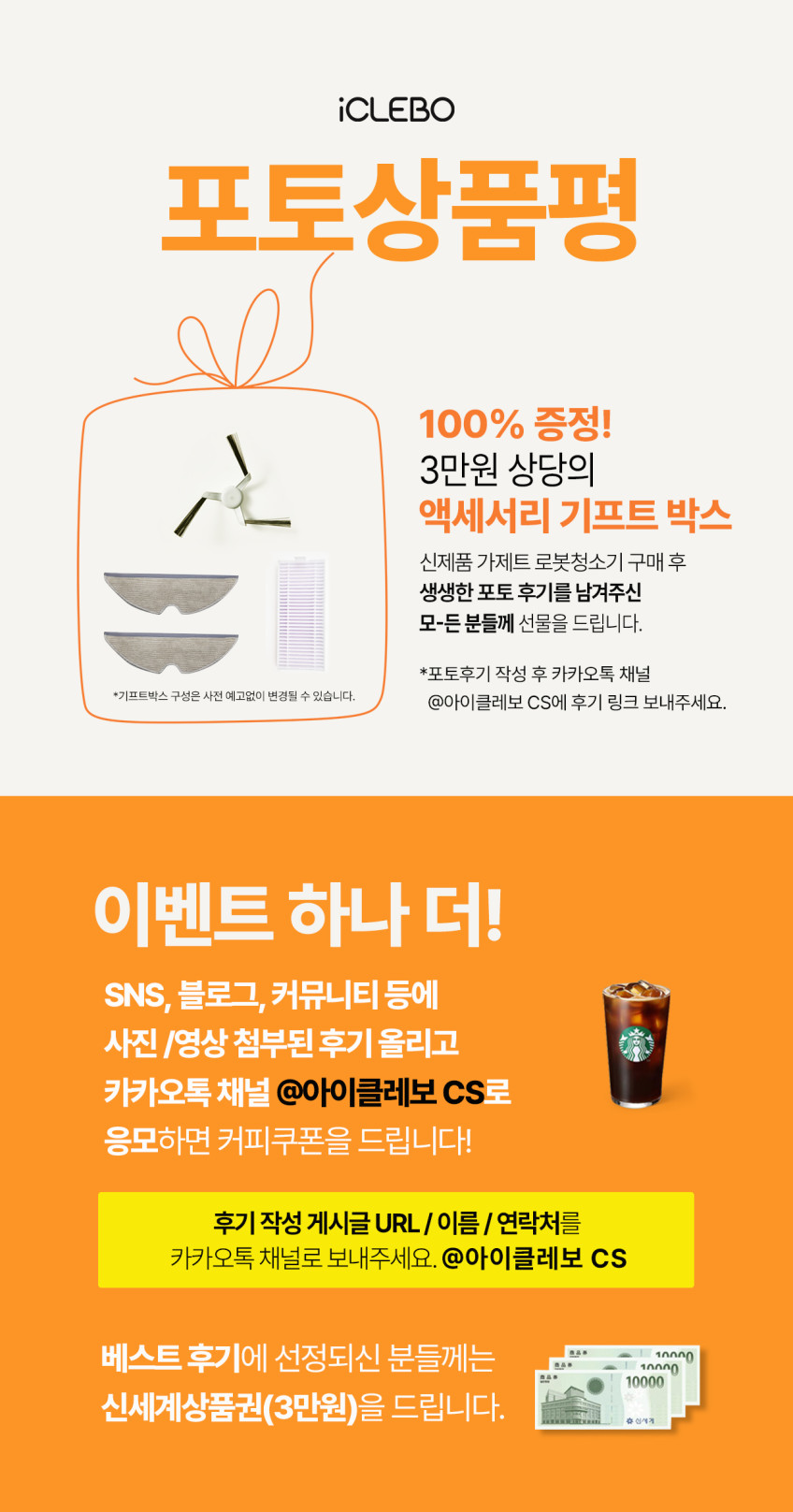 모서리청소 특화, 10000Pa 흡입력, 아이클레보 가제트 로봇청소기 GA-Z5000 판매처 상세 정보 이미지 2