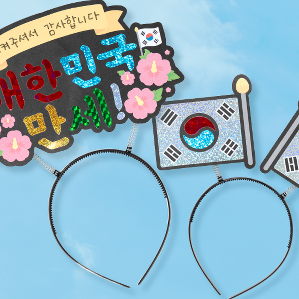 홀로그램포일 대한민국만세 태극기 포일아트머리띠만들기 삼일절미술프로그램 - 상세 이미지 4