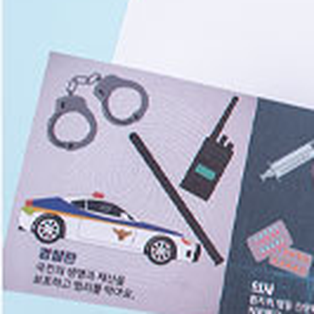 창의체험활동진로교육직업코디북 진로탐색초등교육코디북만들기 역할놀이사회생활직업체험북 - 상세 이미지 2
