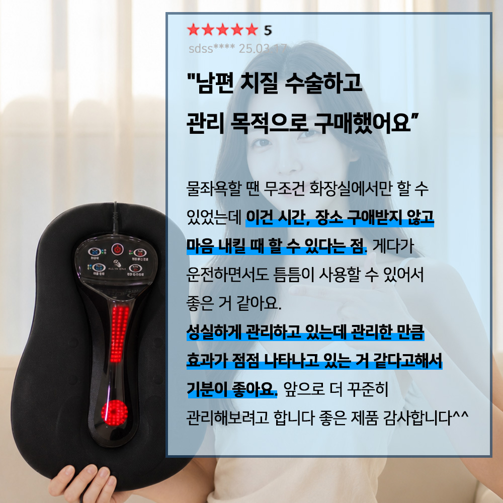정부지원선정 FCC등록 탄소 좌욕기 근적외선 원적외선 임산부 회음부 케겔 올스메디V2 - 상세 이미지 3