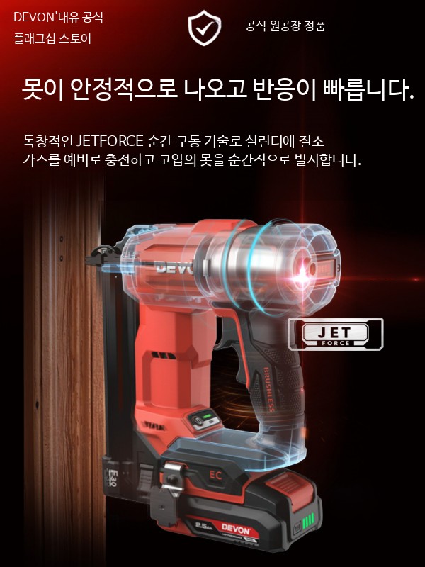 전동드릴 충전식 브러시리스 스트레이트 네일건 목공용 18V 배터리 내장 전동공구 가정용 공구세트 65자 6603 2.5Ah 단일 리튬 배터리 - 상세 이미지 4