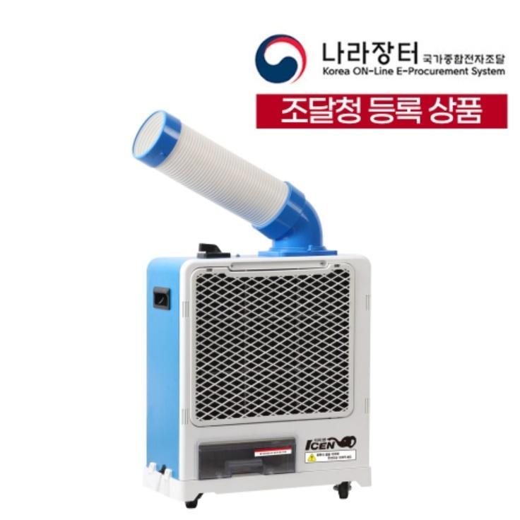웰템 캠핑용 조리실 산업용 텐트 차박용 실외기없는에어컨 WPC-1700 - 상세 이미지 5