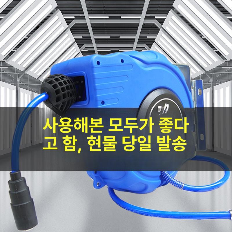 에어 호스릴 자동감김 미니 PU 호스 릴 전기 20m 2x1.5 평 방수 소켓 2500W 이하 장비용 - 상세 이미지 5
