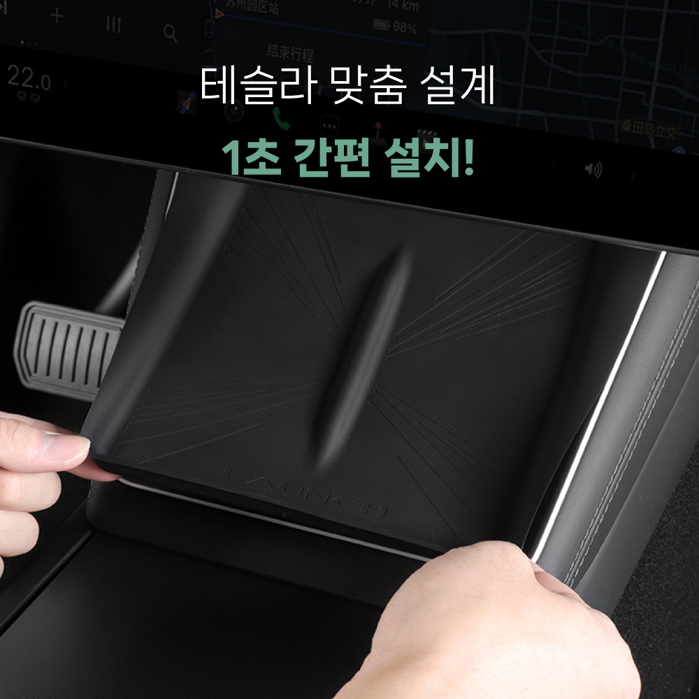 테슬라 무선 충전패드 실리콘 보호패드 미끄럼방지 커버 모델Y 주니퍼 악세사리 이미지 6