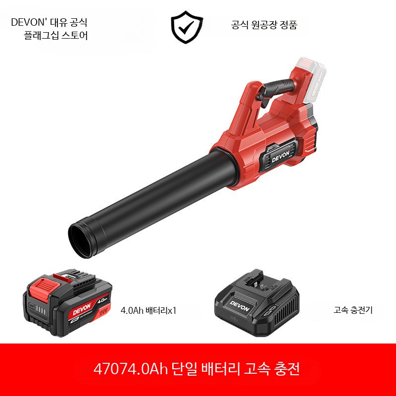 고출력 무선 송풍기 낙엽 제설 청소기 강력 휴대용 대형 미니 충전식 배풍기 4707 4.0Ah 단일 배터리 고속 충전 - 상품 이미지