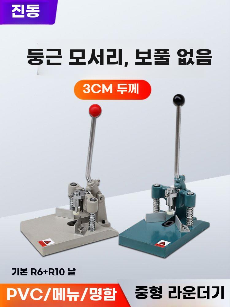 명함 커팅기 재단기 작두 종이 테두리 수동 라운드 - 상세 이미지 3