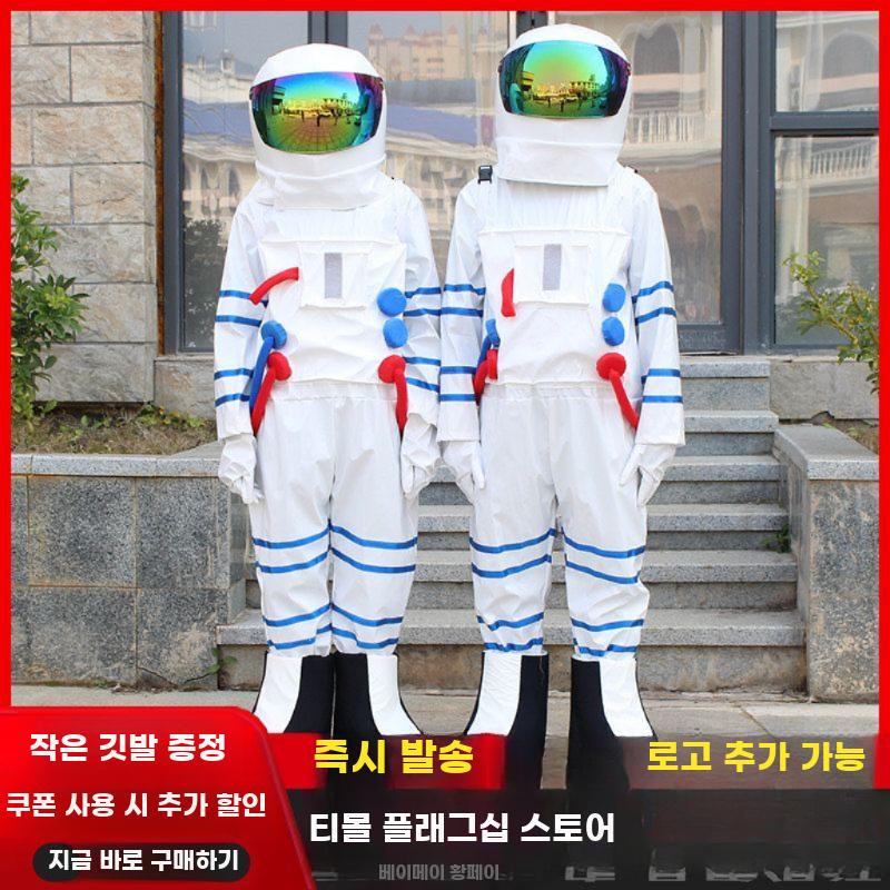 우주복 코스튬 의상 성인 공연용 우주인 복장 소품 화이트 줄무늬 세트 100-129CM - 상세 이미지 4