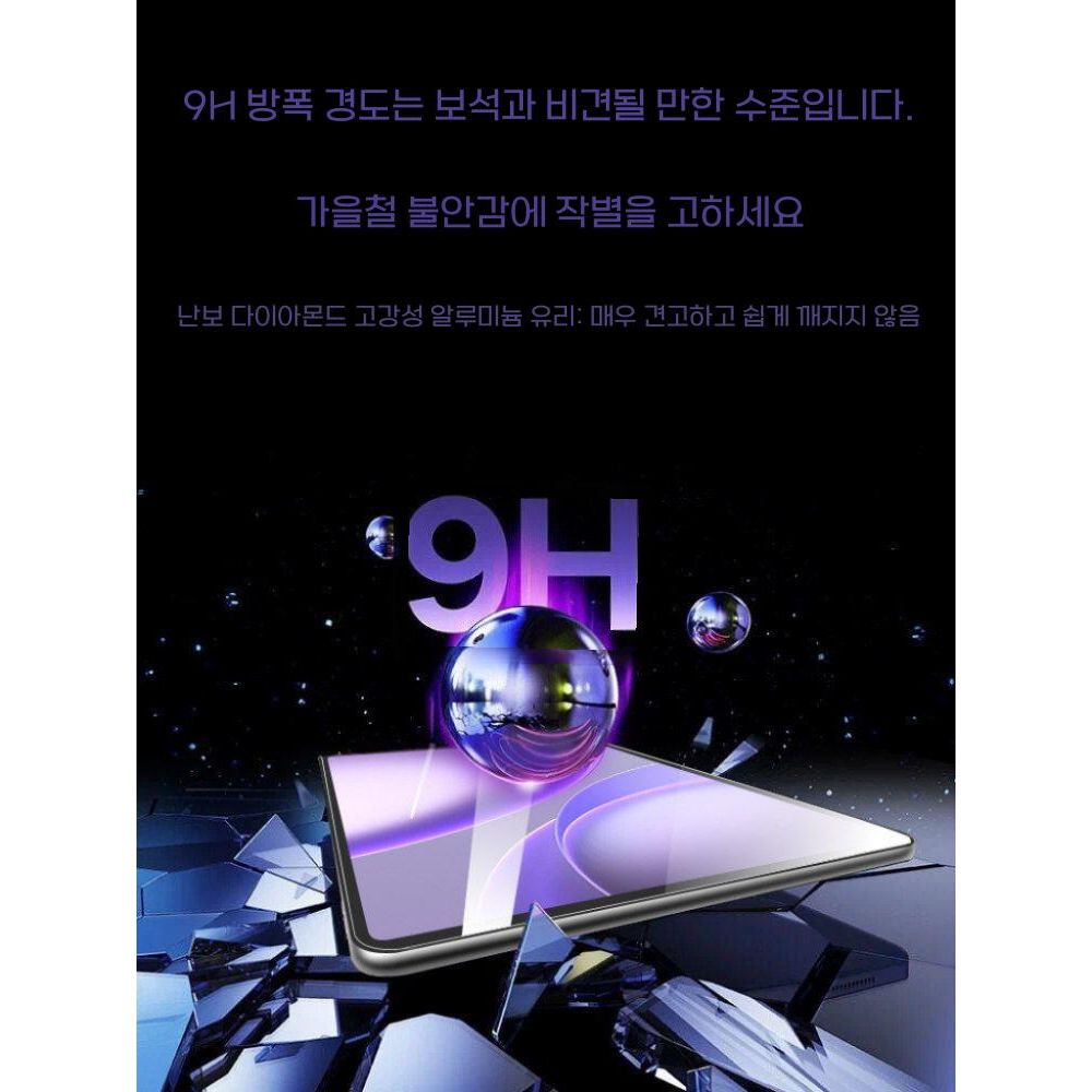 오포 패드 미니 AR 강화유리 액정 필름 스크린 보호막 소프트 라이트 화면 커버리지 - 상세 이미지 4