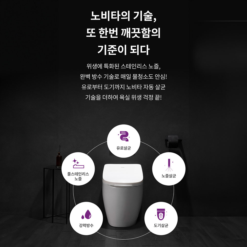노비타 3단계 살균 IPX7 방수 비데 BD-H730H0 자가설치 - 상세 이미지 5