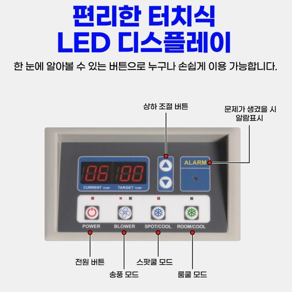 웰템 대형 코끼리 공장 행사장 공업용에어컨3구 펌프형 WPC-15003 - 상세 이미지 5