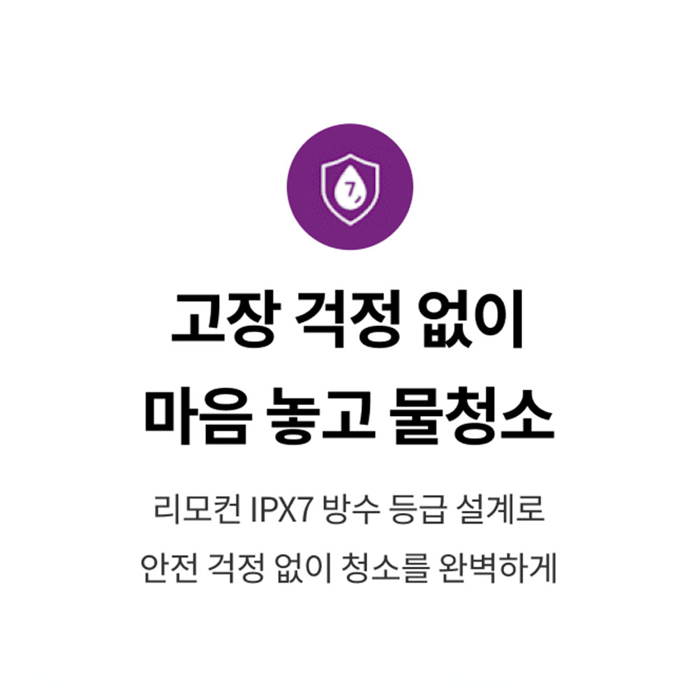 노비타 3단계 살균 IPX7 방수 비데 BD-H730H0 자가설치 이미지 8