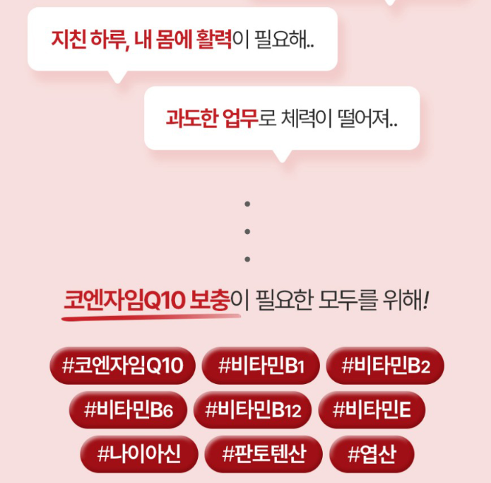 종근당 혈압 코엠자이큐텐 코자임큐10 코엠자임 임신준비 코쿠텐 코앤자임 큐엔자임 - 상세 이미지 5