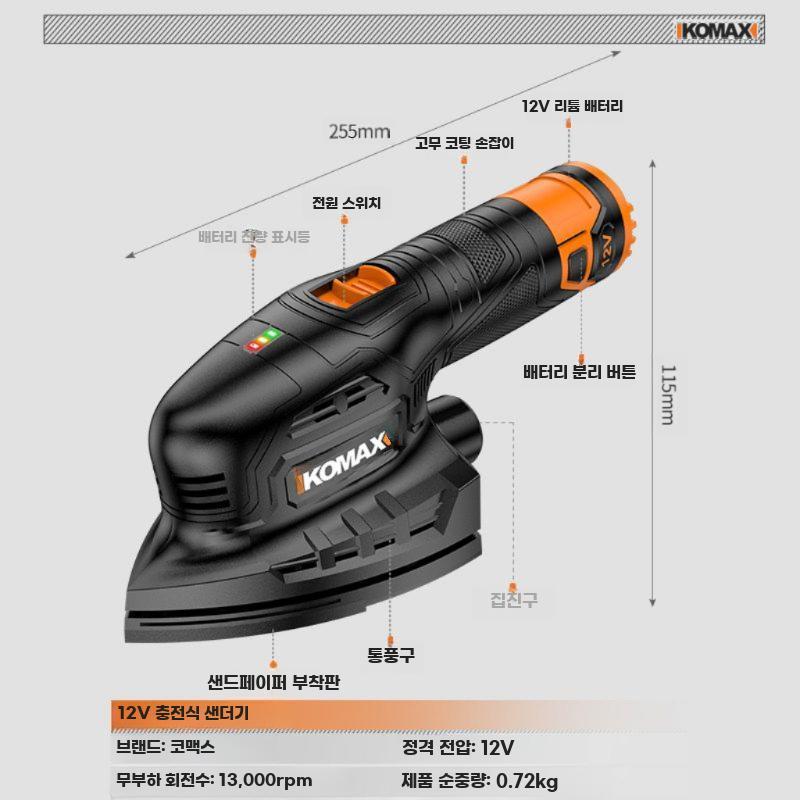 전동 샌딩기 목재 평판 사포 연마 목공 전기 샌더 12V 샌딩 머신 + 사포 2 매 - 상세 이미지 5
