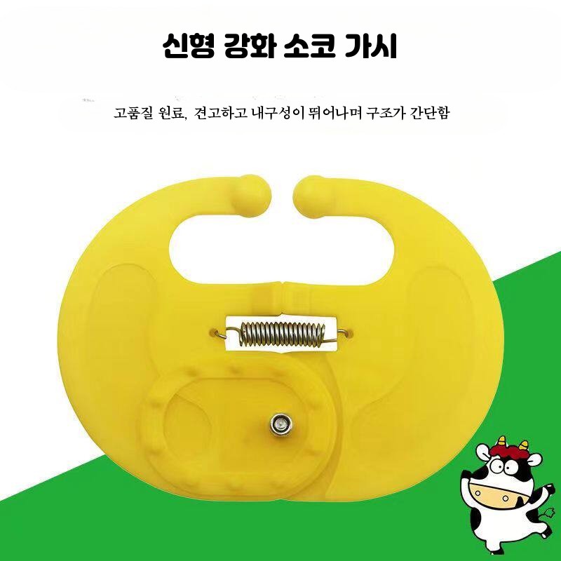 제유기 송아지 코걸이 젖떼기 10매입 펜치 이유기 옐로우 스프링 10개 - 상세 이미지 2