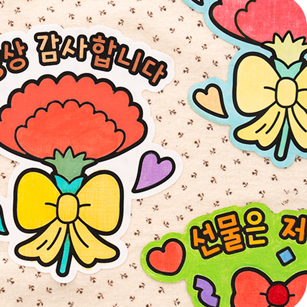 패브릭재질스티커 카네이션스티커색칠도안 가정의달단체행사소품 - 상세 이미지 2