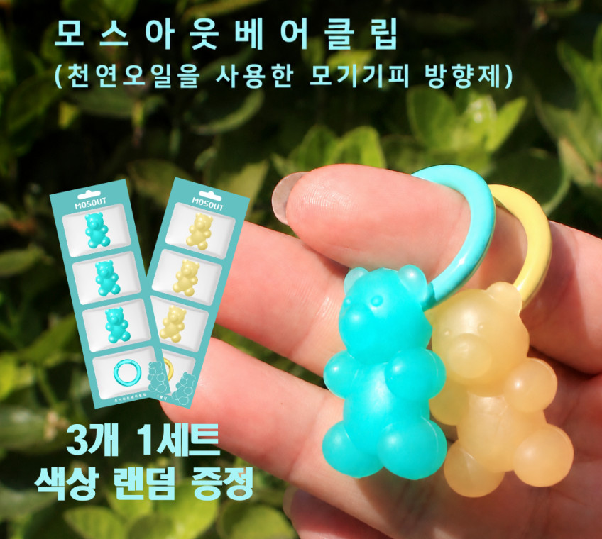모스아웃 P1 초음파 모기 퇴치기 야외 여름 산책 골프 캠핑 등산 휴대용 해충 벌레 기피 판매처 상세 정보 이미지 3