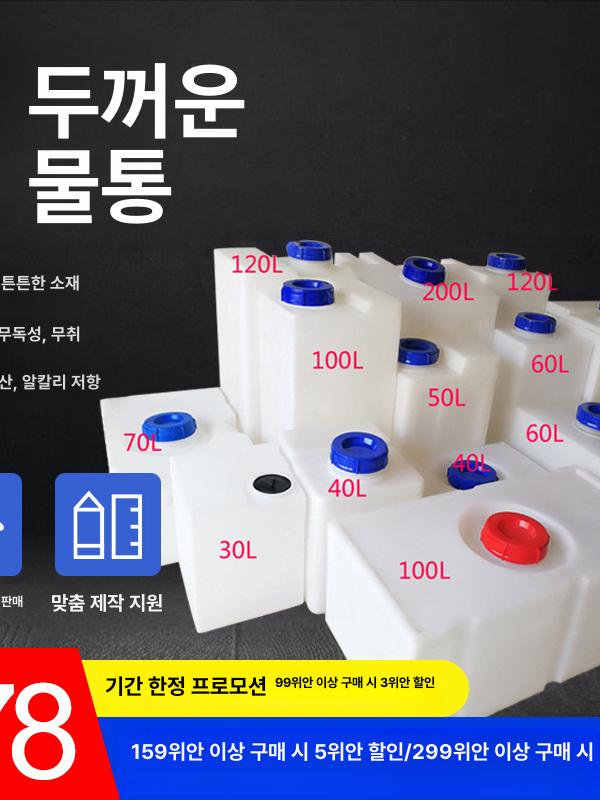 플라스틱 물탱크 캠핑카 청수통 저장통 120L 직립형 - 상세 이미지 2