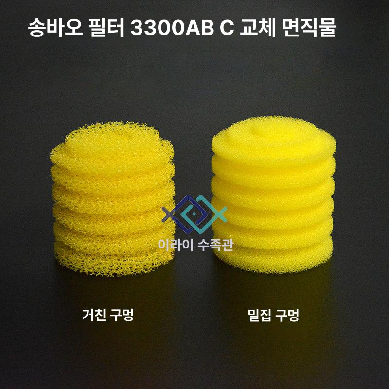수족관 스펀지필터 어항 여과재 원형 필터 옐로우 롱 플랫 직물 볼 10개 - 상세 이미지 2