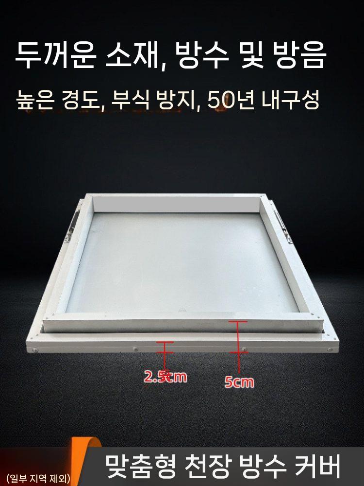 천장 지붕 점검구 덮개 정사각 뚜껑 유압 알루미늄합금 내경 450x450mm - 상세 이미지 4