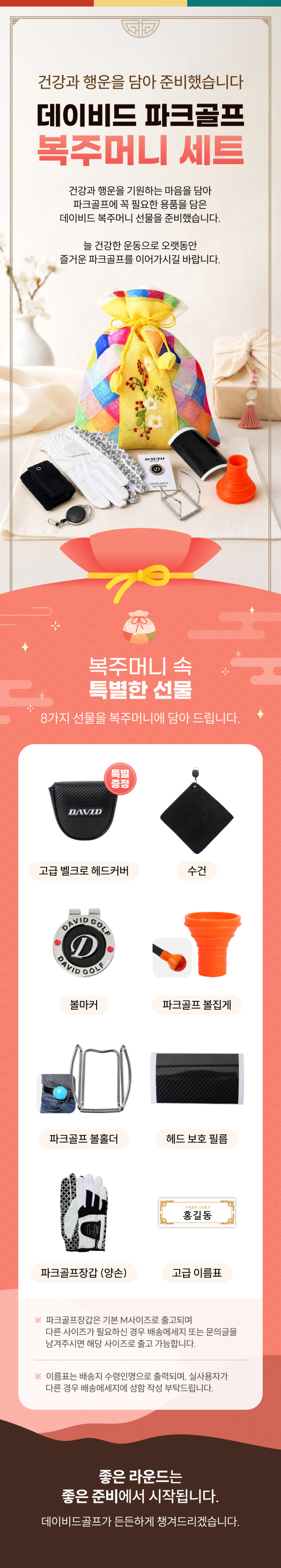 데이비드 파크골프채 DP101 브라운 MEN 파크볼채 판매처 상세 정보 이미지 4