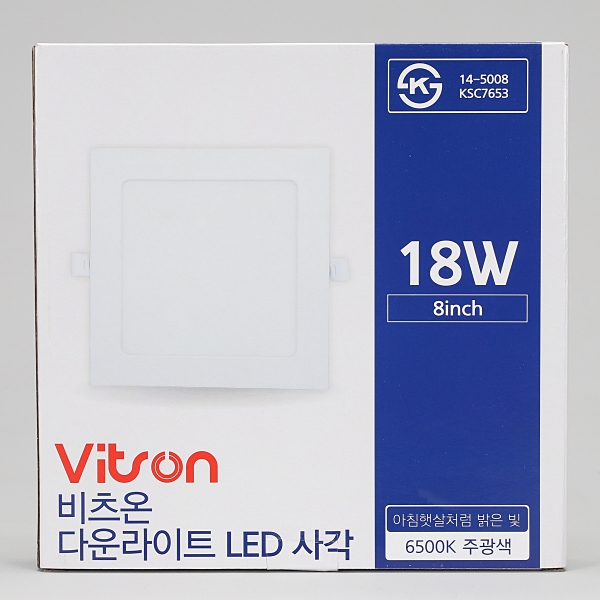 비츠온 LED 사각 스퀘어 다운라이트 18W 200mm(8인치) 사무실 매입등 조명 이미지 6