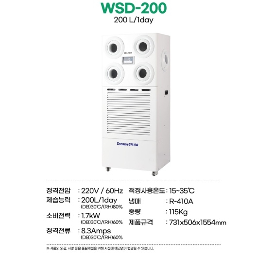 사무실 스탠드형제습기 200L 병원 카페 대용량 대형 국산 산업용제습기 - 상세 이미지 5