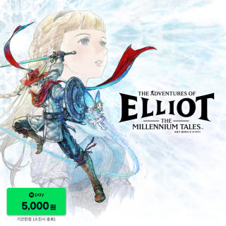 모험가 엘리엇의 천년 이야기 예약 구매 The Adventures of Elliot Pre-Purchase이미지