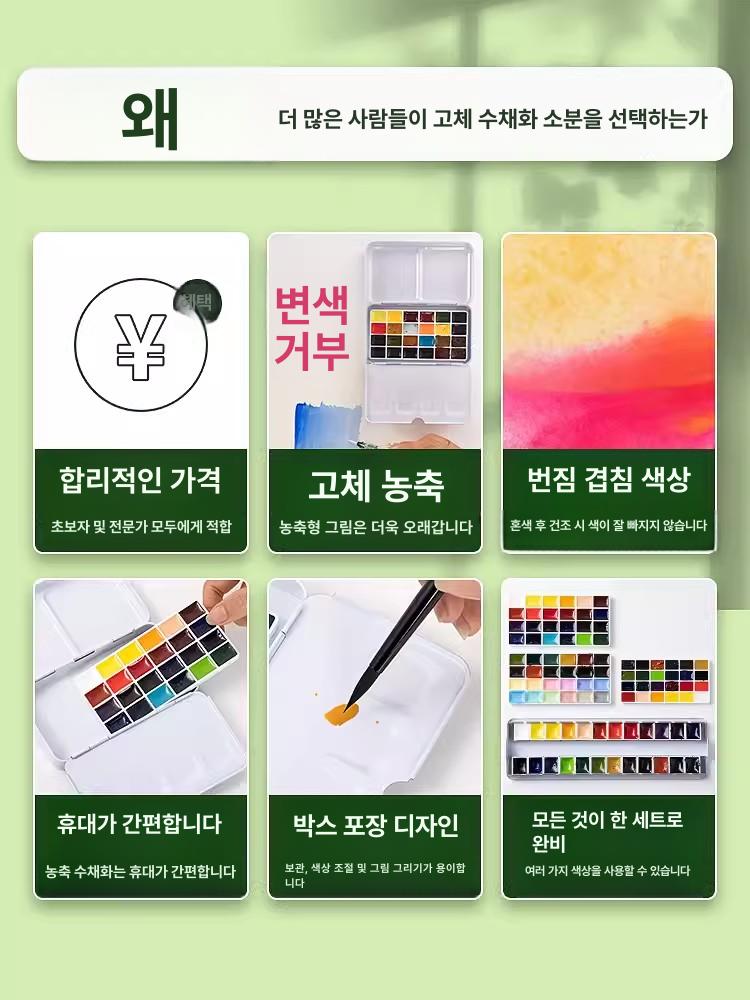 고체물감 세트 홀베인 수채화 휴대용 팔레트 홀베인 24색 단일박스 0.6ml 투명박스 - 상세 이미지 4