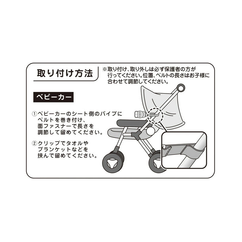 아가츠마 호빵맨 멀티 블랭킷 클립 - 하카타몰