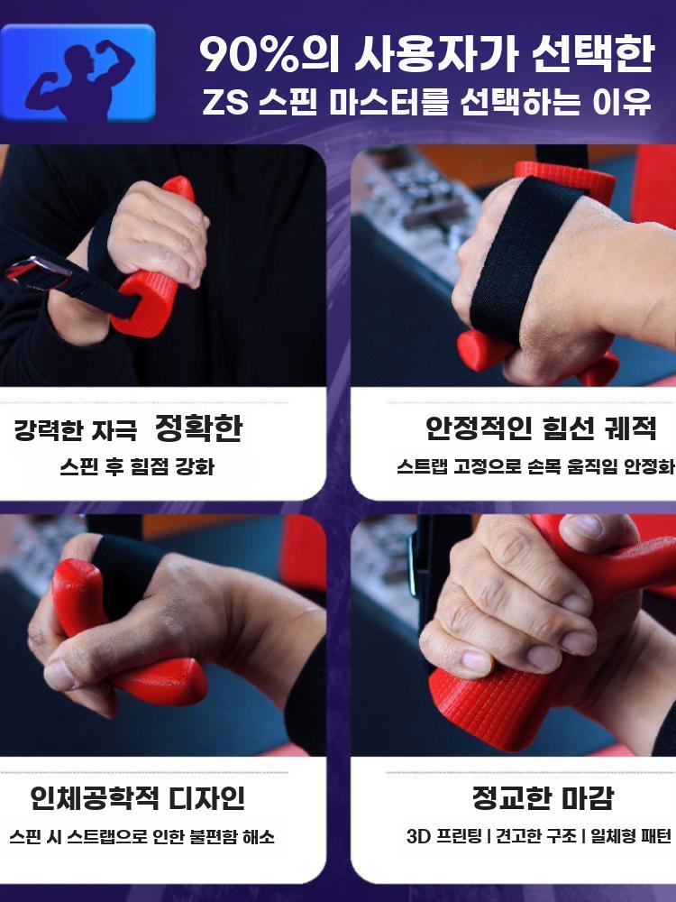 손목 운동 기구 전완근 강화 팔씨름 훈련 스포츠 - 상세 이미지 4