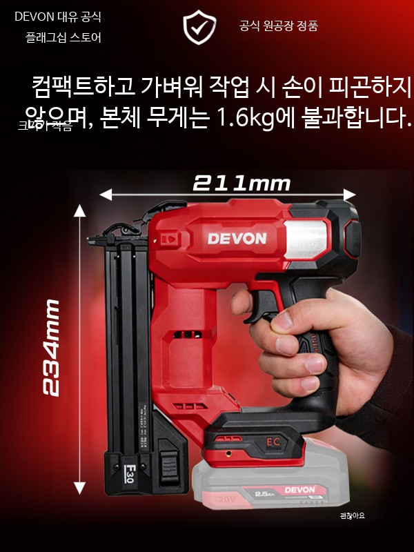 전동드릴 충전식 브러시리스 스트레이트 네일건 목공용 18V 배터리 내장 전동공구 가정용 공구세트 65자 6603 2.5Ah 단일 리튬 배터리 - 상세 이미지 5