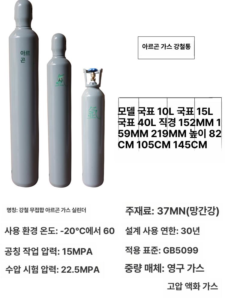 아르곤 가스통 용접 실린더 가스 용기 10L 아르곤 손잡이 가스 튜브 포함 - 상세 이미지 3