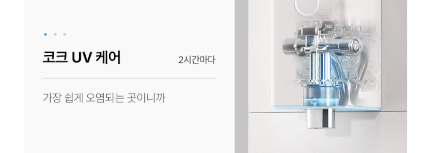 초소형 직수 냉정수기 상세 이미지 17