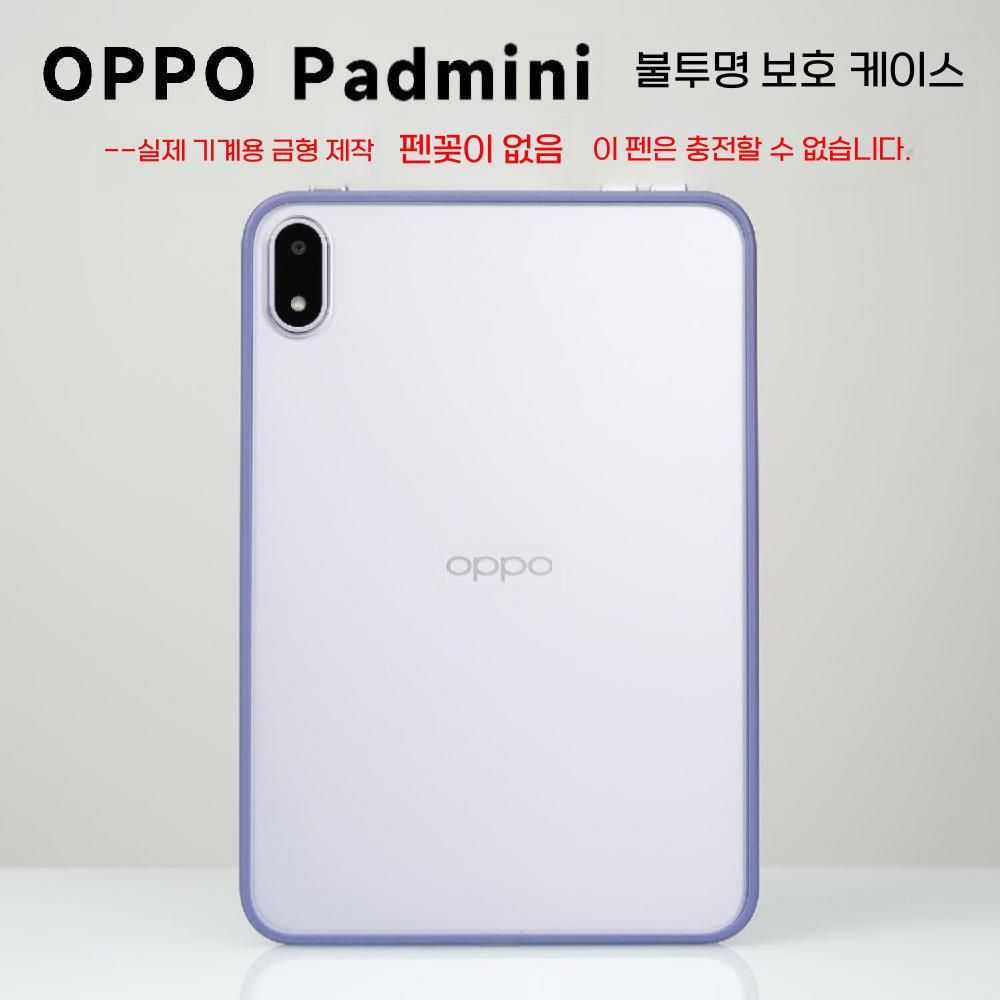 오포 패드 미니 케이스 맥세이프 자석 무광 프레임 하드 반투명 커버 - 상세 이미지 3