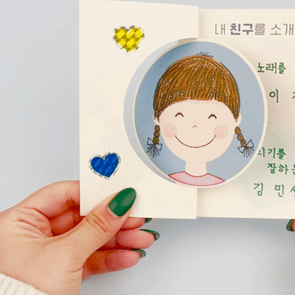 창의표현활동초등저학년친구소개활동지 새학기미술초등1학년자기소개미술 친구얼굴그리기 1인구성품 - 상세 이미지 2