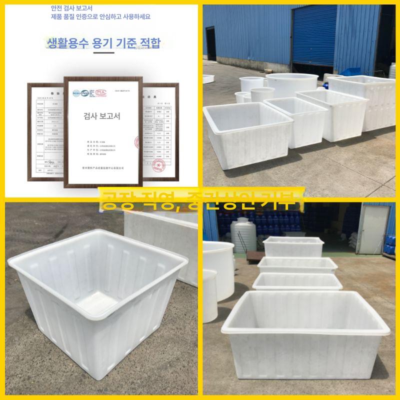 플라스틱 대야 사각 수조 물통 보관함 500L 박스 130x78x65 - 상세 이미지 3