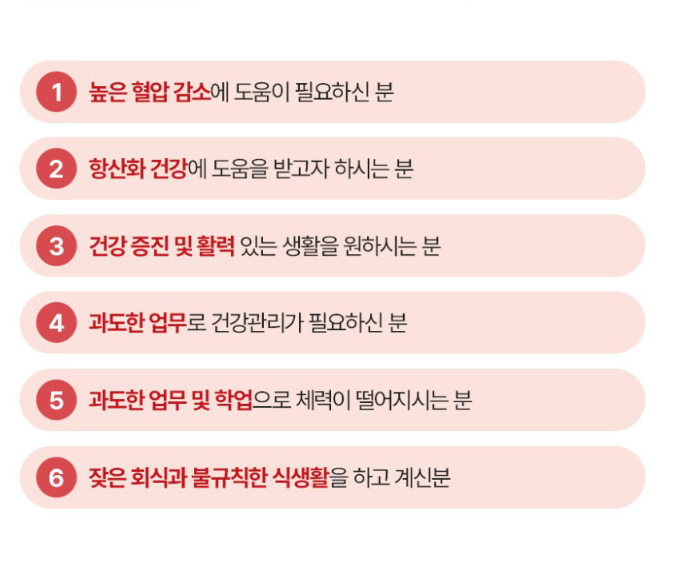종근당 혈압 코엠자이큐텐 코자임큐10 코엠자임 임신준비 코쿠텐 코앤자임 큐엔자임 - 상세 이미지 2
