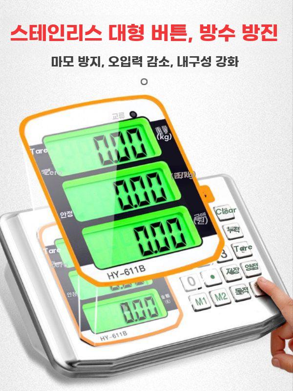 업소용 전자저울 측정기 쌀집 택배 식당 물류 이동식 - 상세 이미지 2