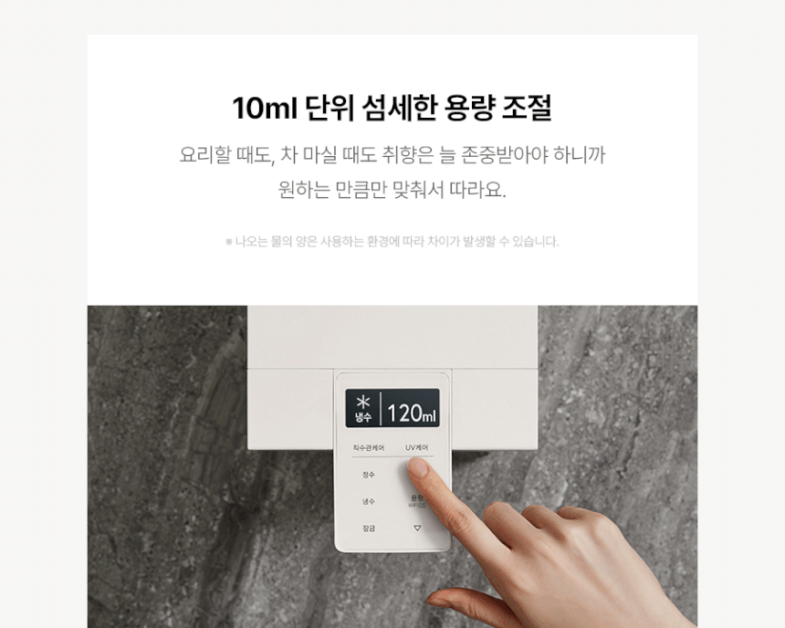 초소형 직수 냉정수기 상세 이미지 20