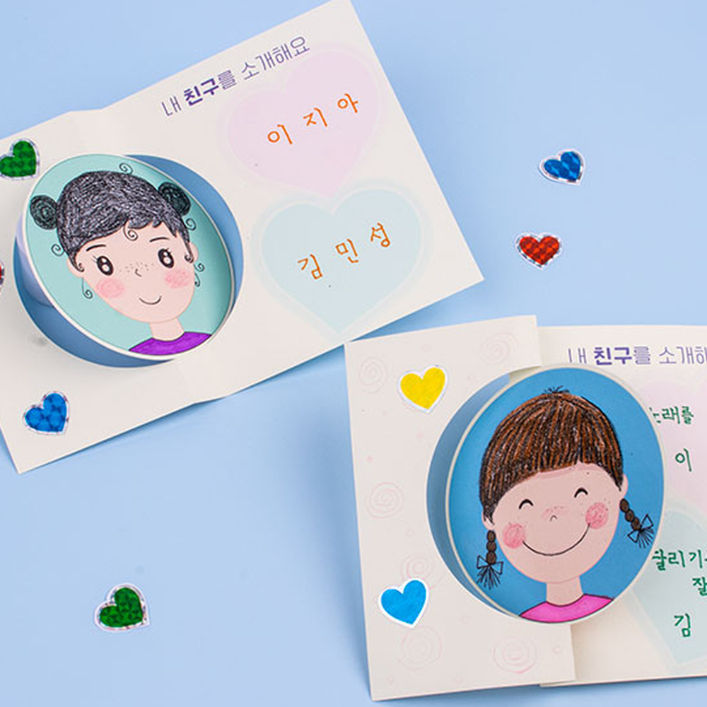 창의표현활동초등저학년친구소개활동지 새학기미술초등1학년자기소개미술 친구얼굴그리기 1인구성품 - 상세 이미지 4