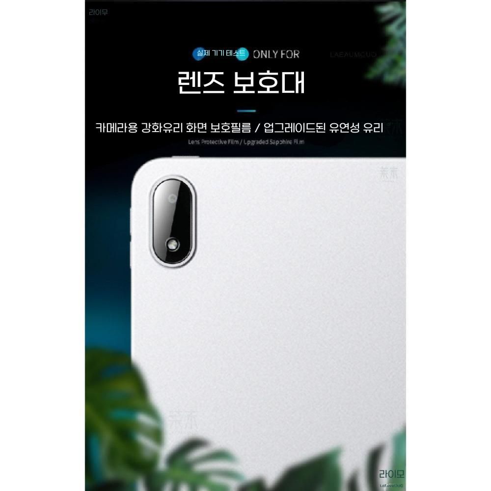 오포 패드 미니 케이스 렌즈 필름 카메라 강화유리 보호막 - 상세 이미지 2