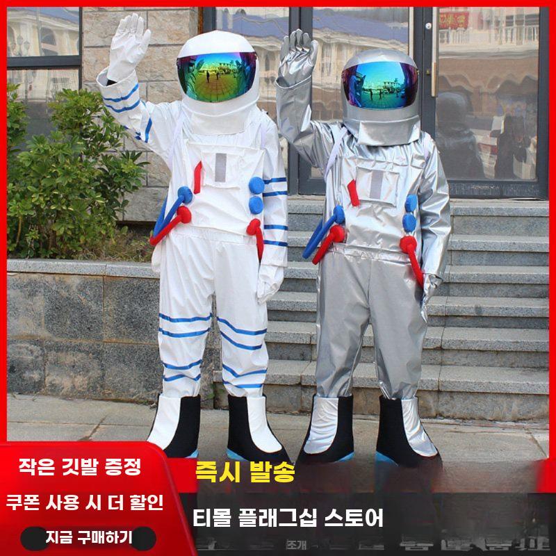 우주복 코스튬 의상 성인 공연용 우주인 복장 소품 화이트 줄무늬 세트 100-129CM - 상세 이미지 5