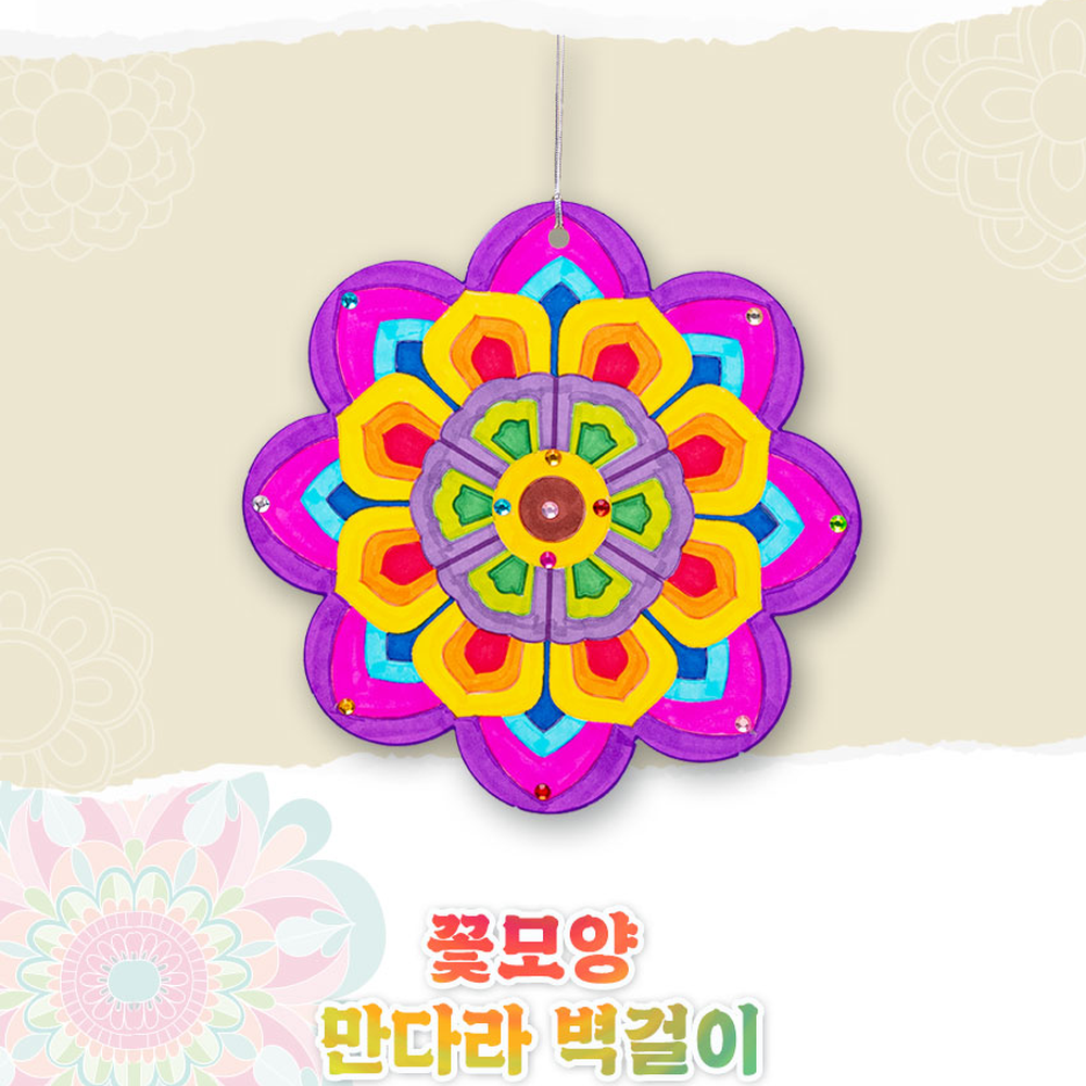 DIY벽걸이명상활동 방과후미술초등고학년만다라벽걸이 가드라인도안미술수업꽃만다라 - 상세 이미지 3