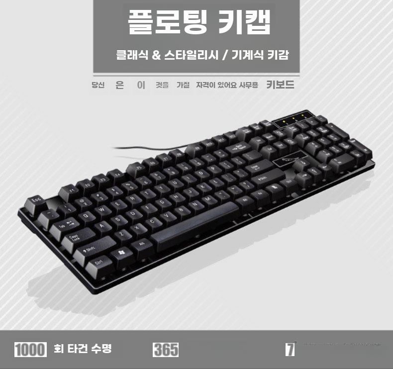 유선 키보드 마우스 세트 LED 백라이트 사무용 게이밍 A.Q9USB싱글키보드 - 상세 이미지 2